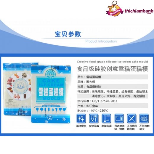 Khuôn kem silicon EATME - hình sọc xéo